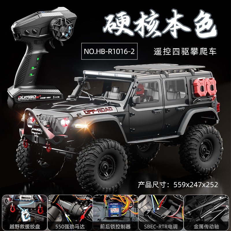 煌博R1011牧马人遥控车专业攀爬四驱越野高低速玩具车1:10 模型