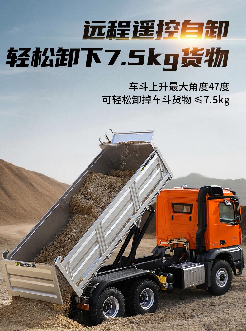 卡勃力特1::14遥控自卸车K5702自卸泥头工程车模型6x6丝杆举升