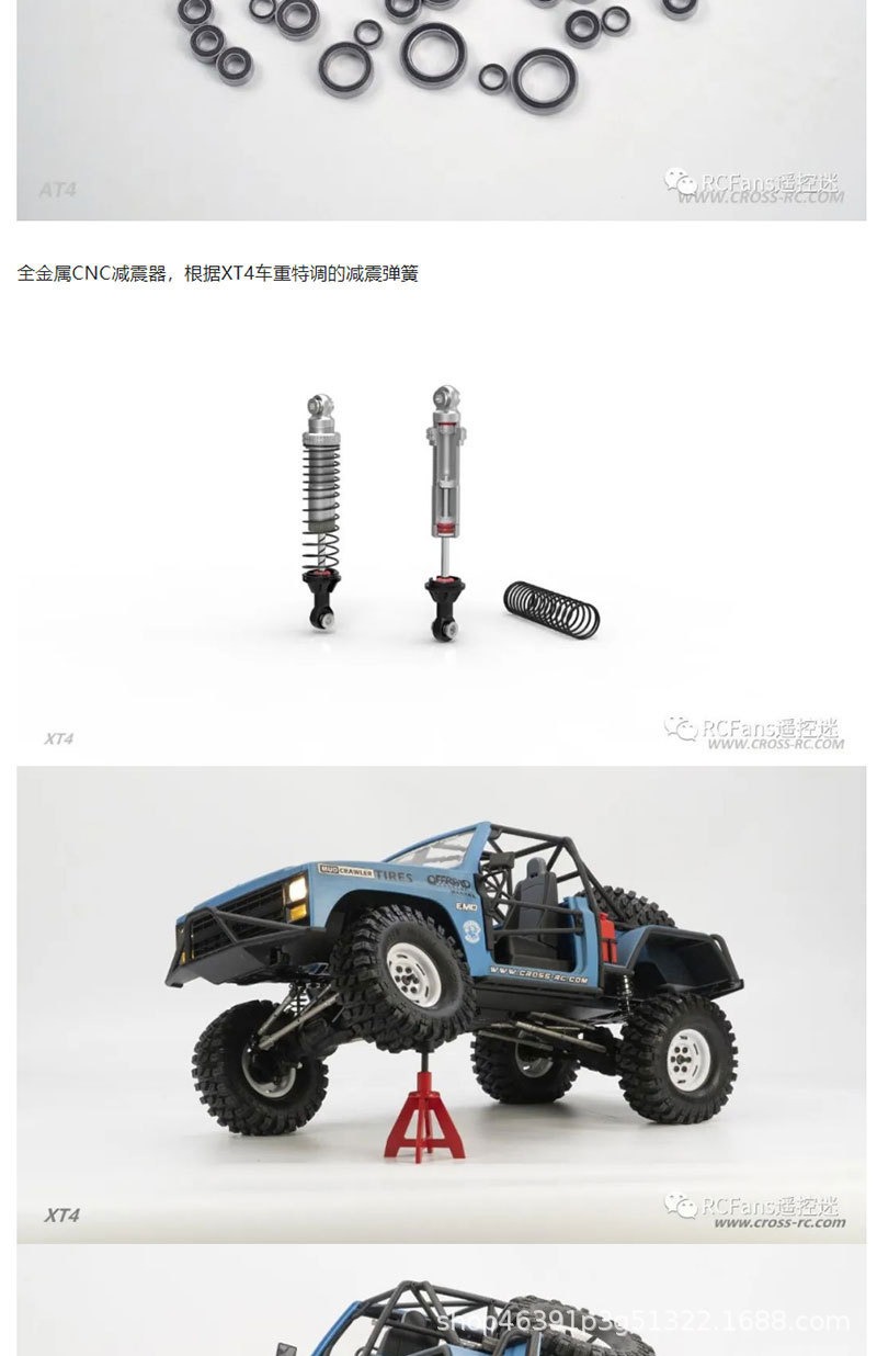 CROSSRC EMO XT4 KIT硬壳高性能RC遥控电动模型攀爬车越野车 包邮
