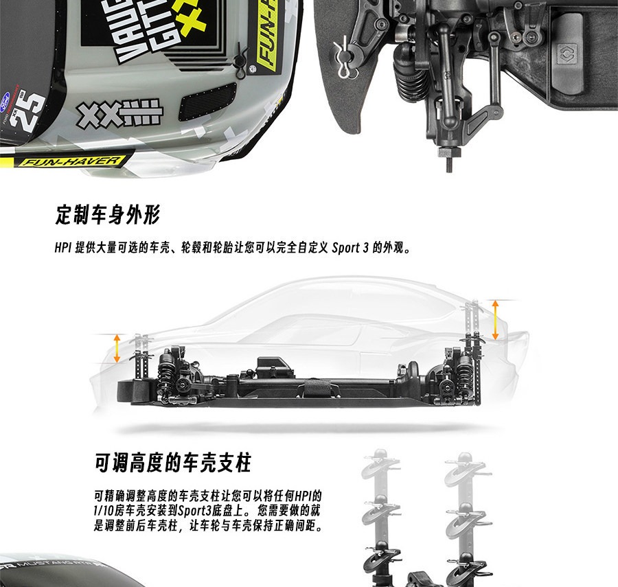 HPI 1/10福特野马 Fun-Haver V2 RC遥控漂移房车平跑模型车120094