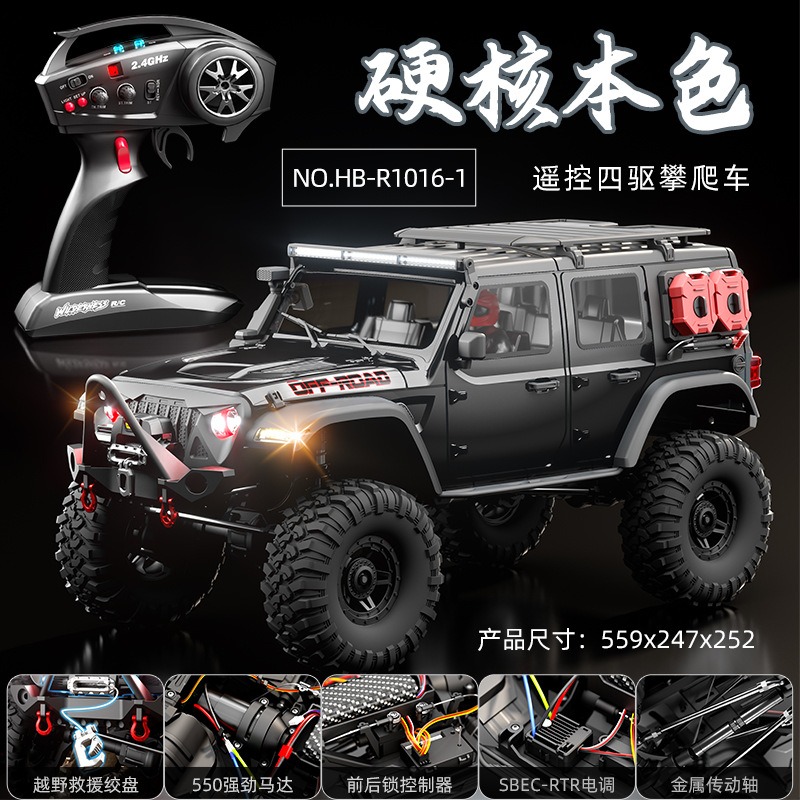 煌博R1011牧马人遥控车专业攀爬四驱越野高低速玩具车1:10 模型