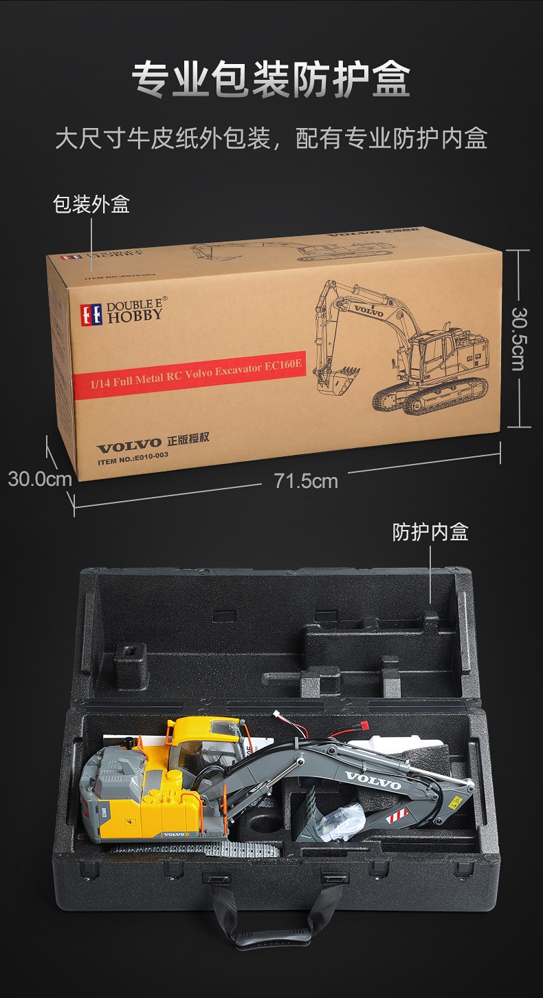 1/14双鹰挖掘机模型E010电动丝杆遥控工程车男孩玩具全合金挖土机