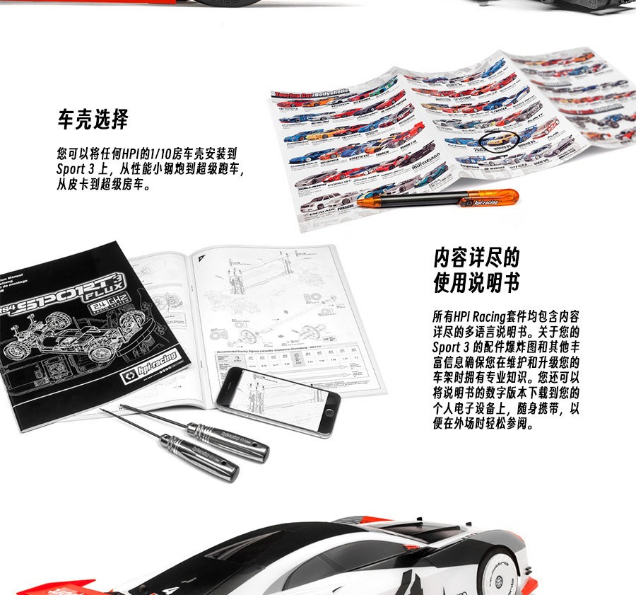 HPI 1/10 奥迪Audi e-tron Vision GT RC遥控漂移平跑车 160202