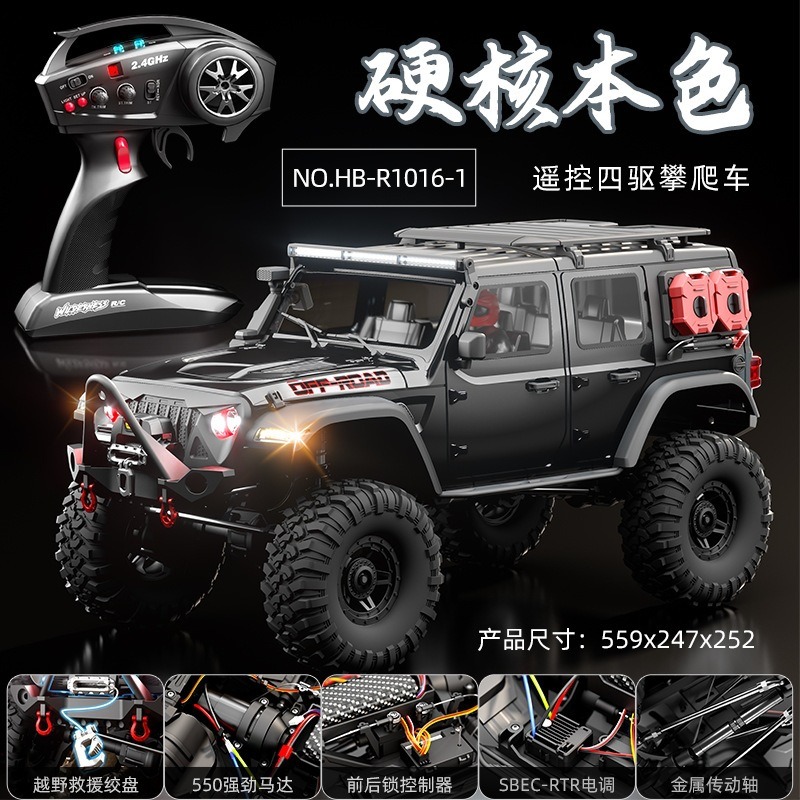 煌博R1011牧马人遥控车专业攀爬四驱越野高低速玩具车1:10 模型