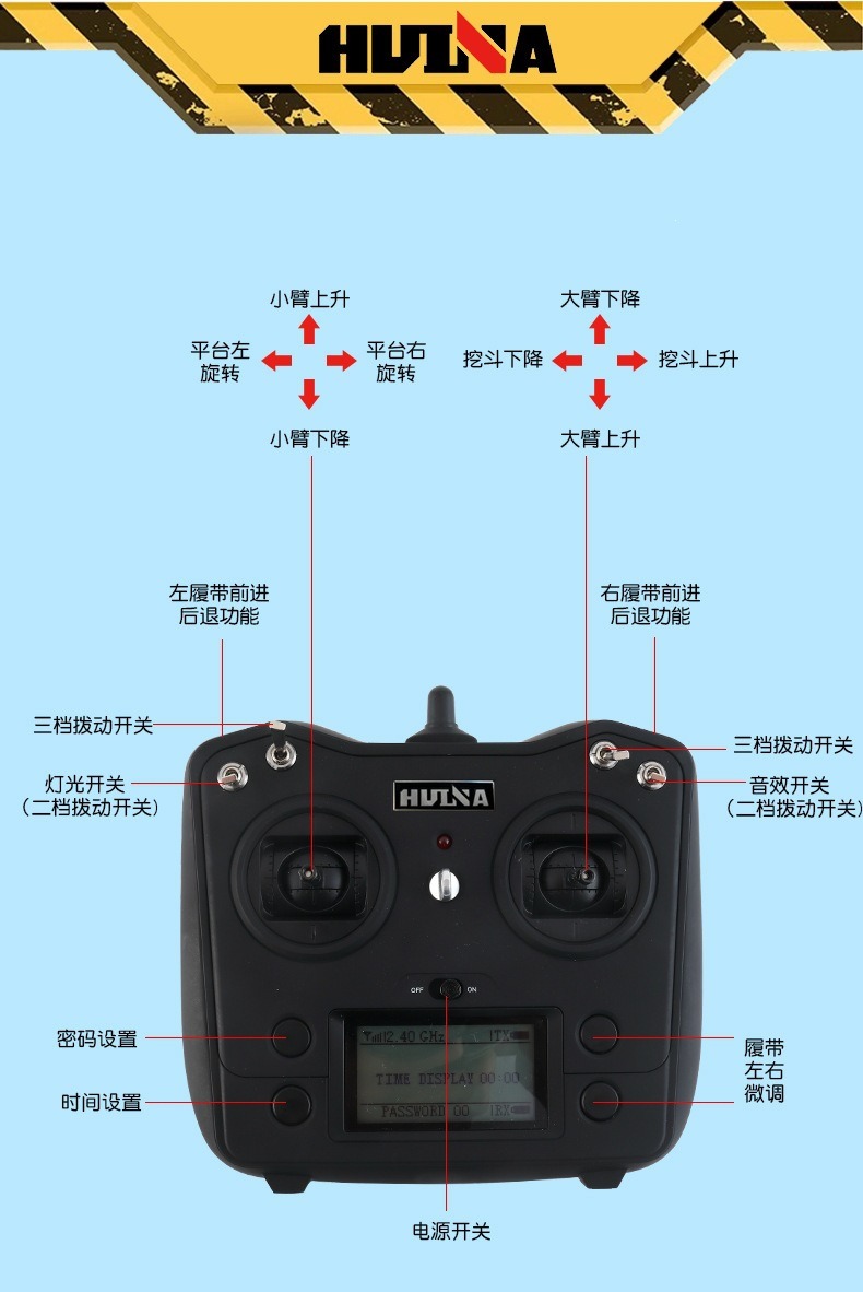 1580汇纳32通道全合金工程车玩具仿真破拆机抓木挖掘机遥控车