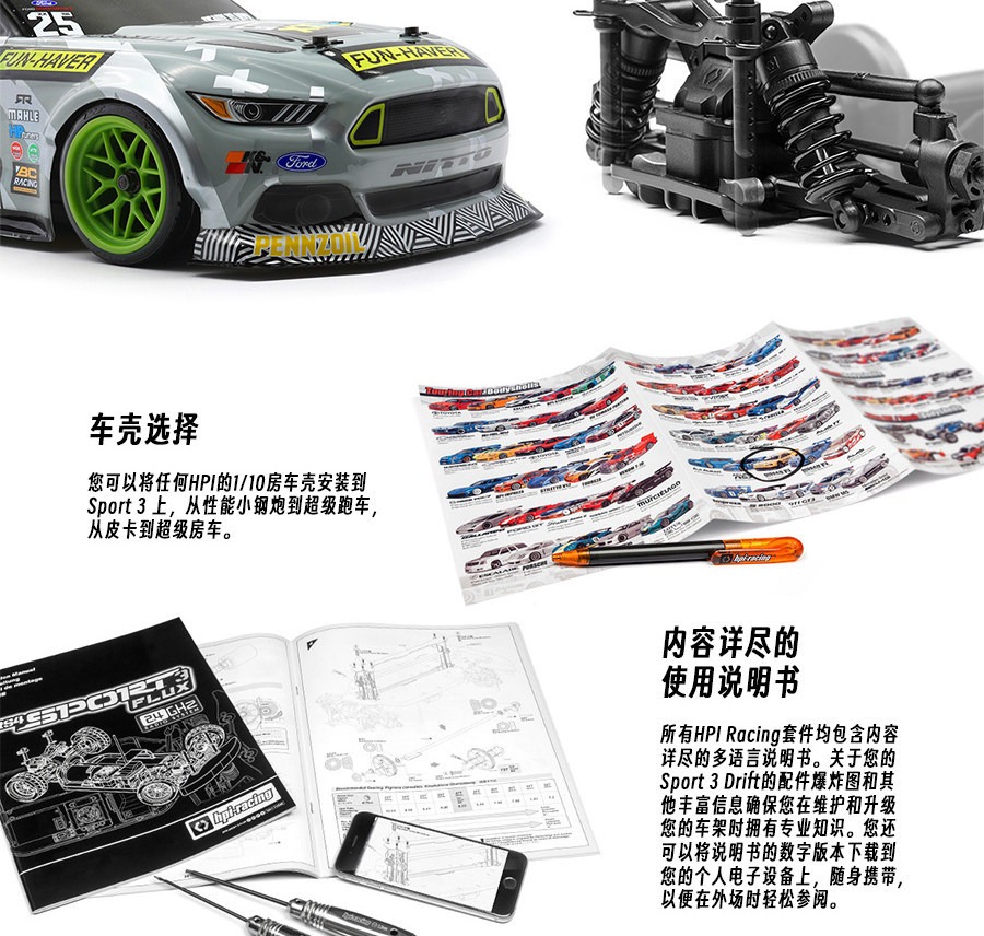 HPI 1/10福特野马 Fun-Haver V2 RC遥控漂移房车平跑模型车120094