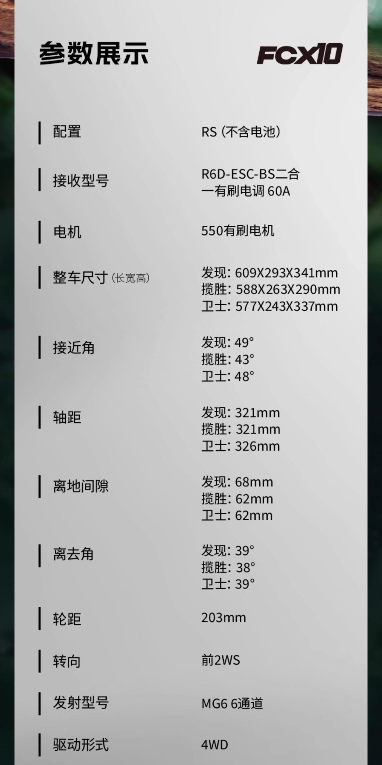 FMS 1/10大骆驼杯FCX10攀爬车彷真路虎RC遥控模型车电动越野车