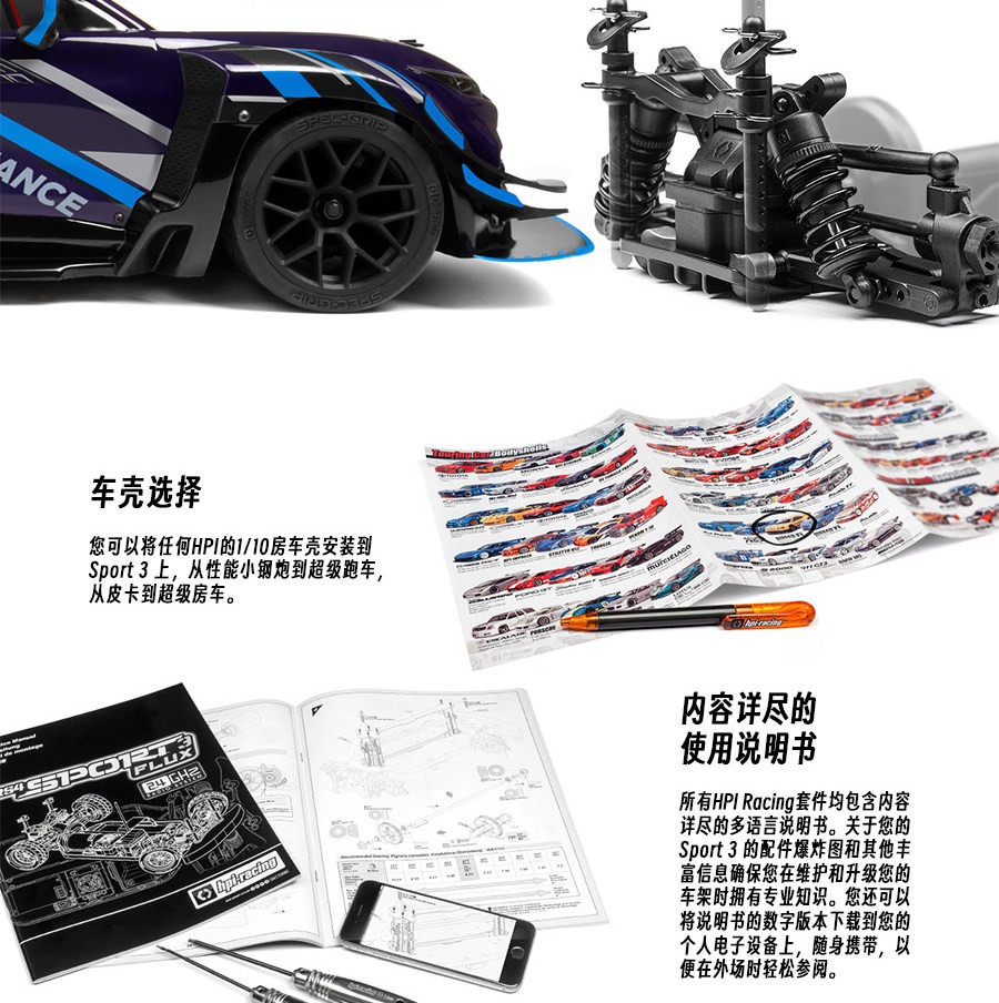 HPI 1/10 福特野马 Mach-E1400 RC遥控漂移平跑模型车 房车160530