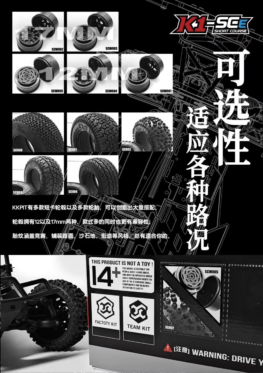 KKPIT K1 V2越野车1/8竞速短卡1/10 RC遥控车电动四驱模型玩具