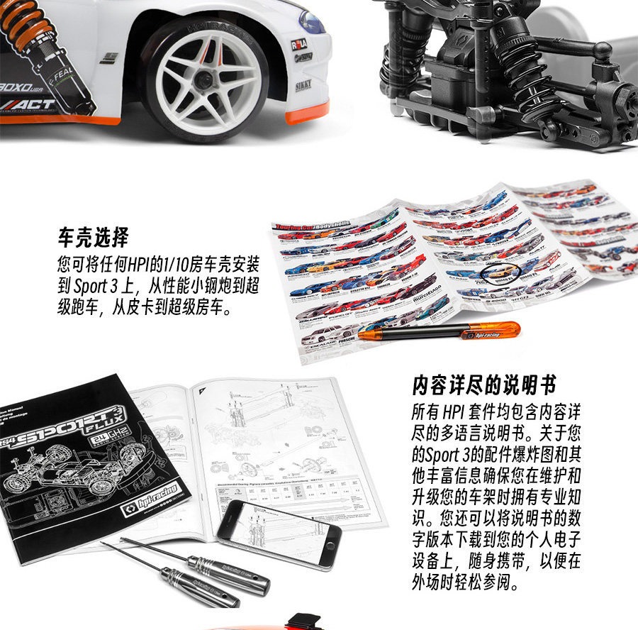 HPI 1/10日产Nissan Silvia S15 RC遥控四驱漂移模型玩具车160930