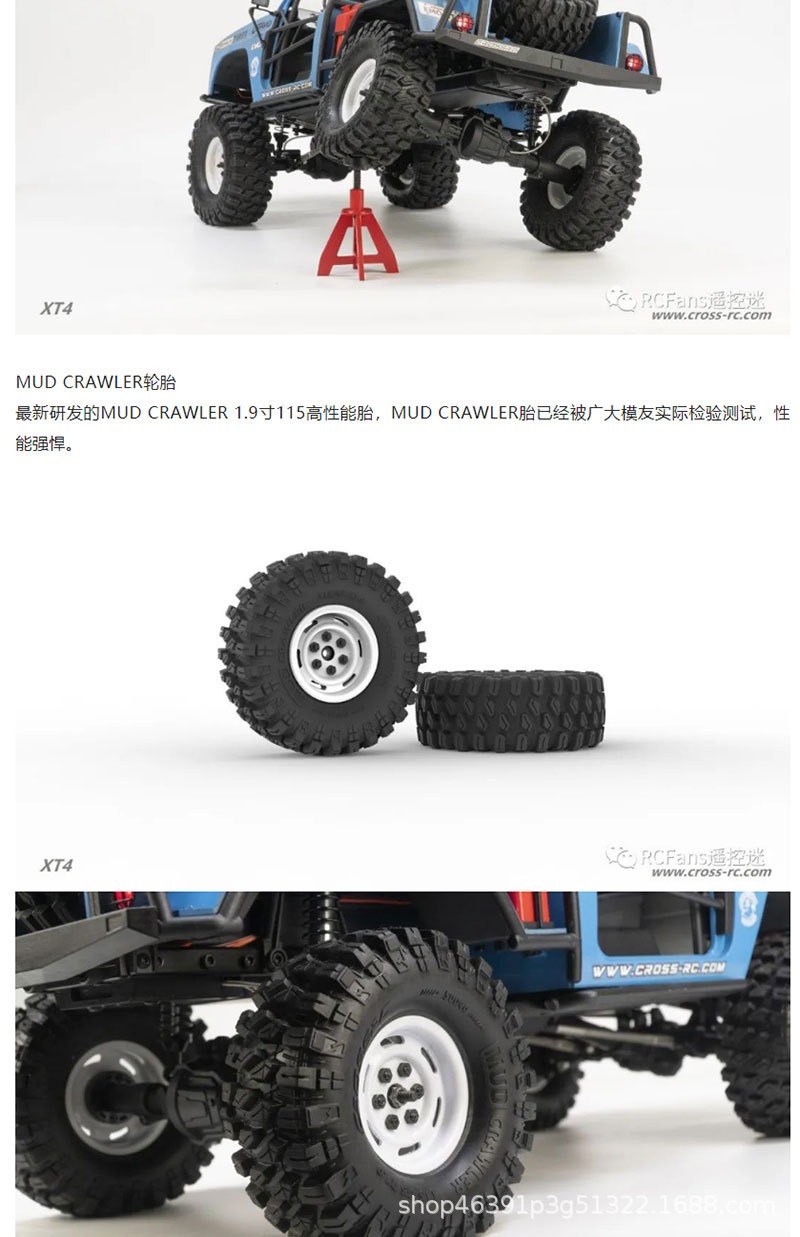 CROSSRC EMO XT4 KIT硬壳高性能RC遥控电动模型攀爬车越野车 包邮