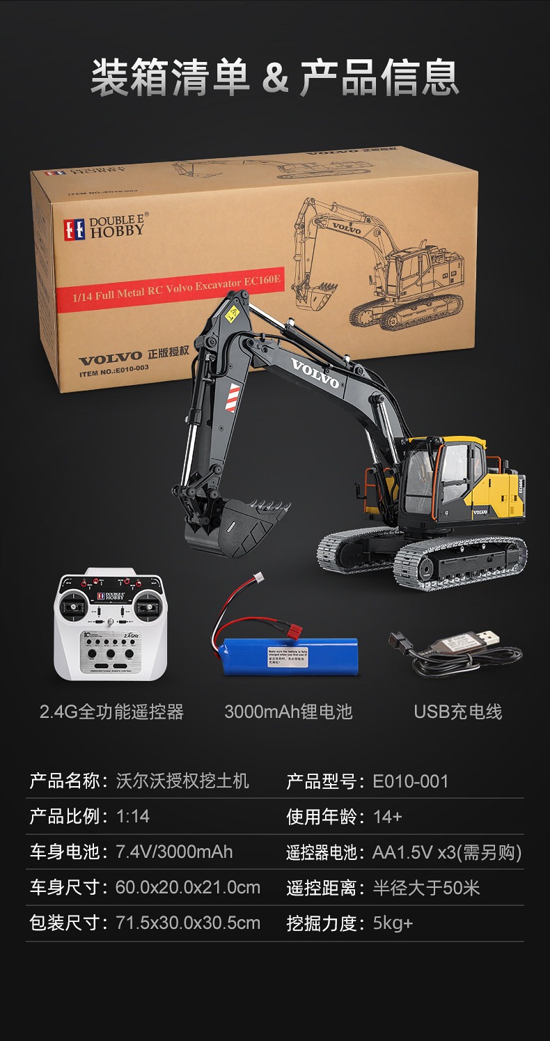 1/14双鹰挖掘机模型E010电动丝杆遥控工程车男孩玩具全合金挖土机