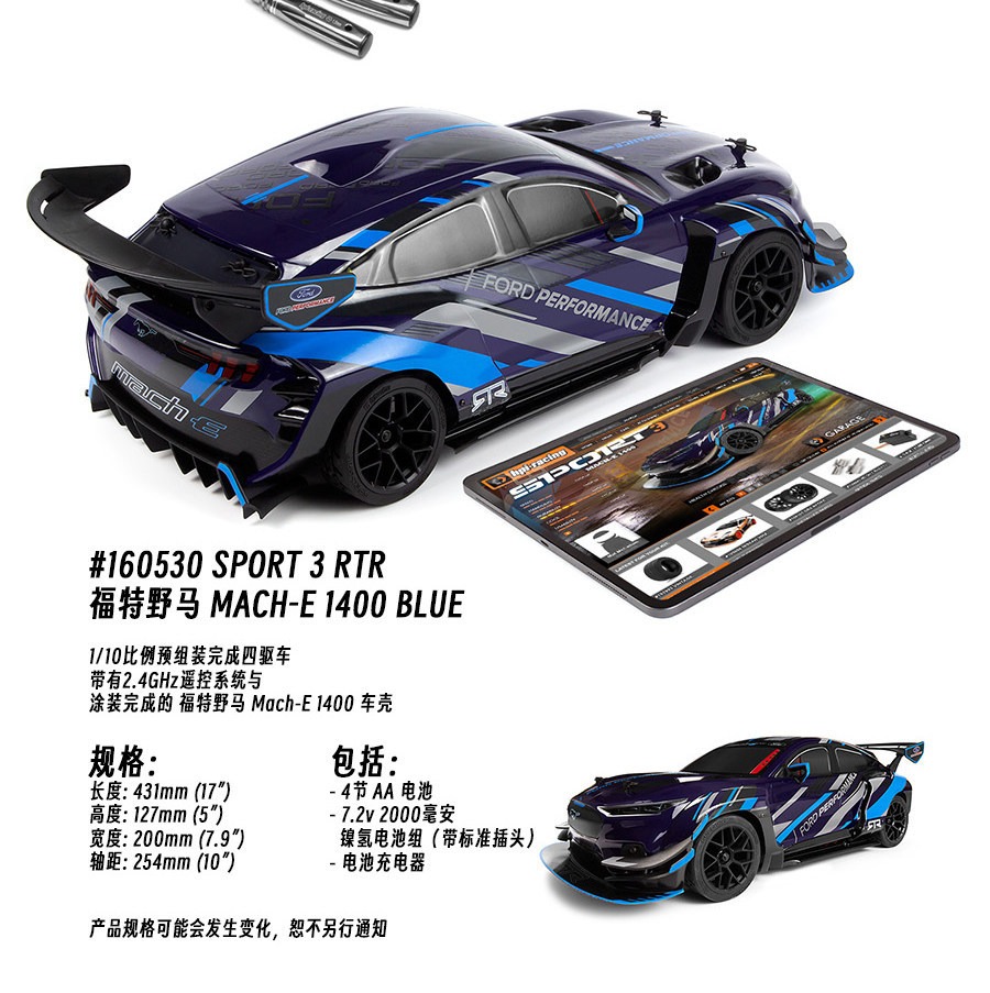 HPI 1/10 福特野马 Mach-E1400 RC遥控漂移平跑模型车 房车160530