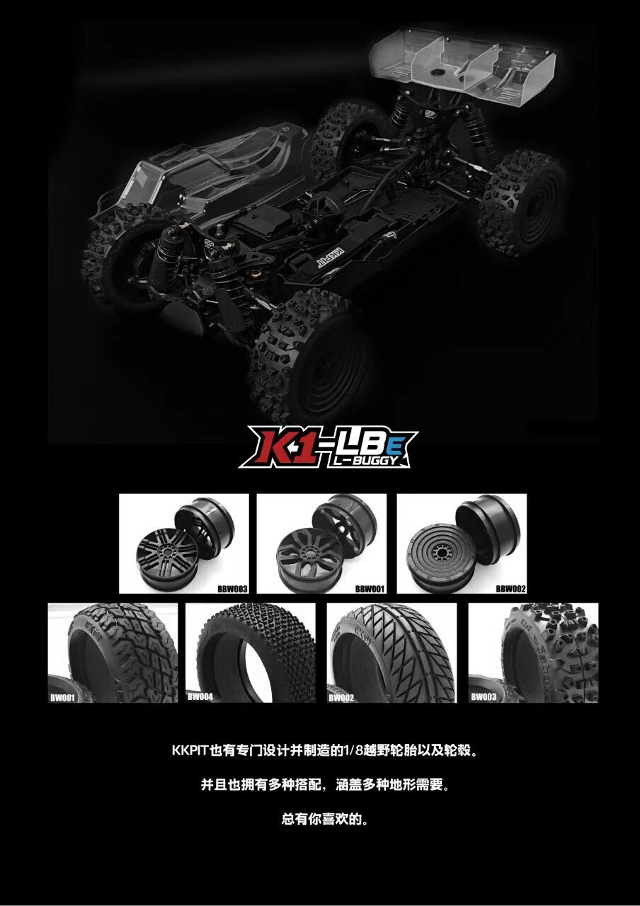 KKPIT K1 V2越野车1/8竞速短卡1/10 RC遥控车电动四驱模型玩具