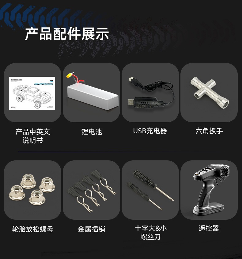 JJRC仿真全比例高速遥控赛车避震耐摔全地形遥控越野车成人玩具