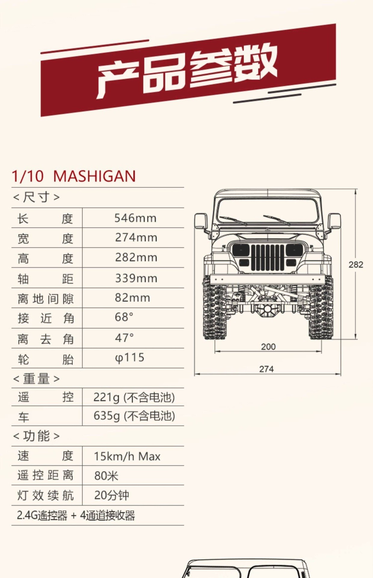 FMS 探险家 1:10 mashigan RTR四驱越野攀爬车 电动遥控 模型车