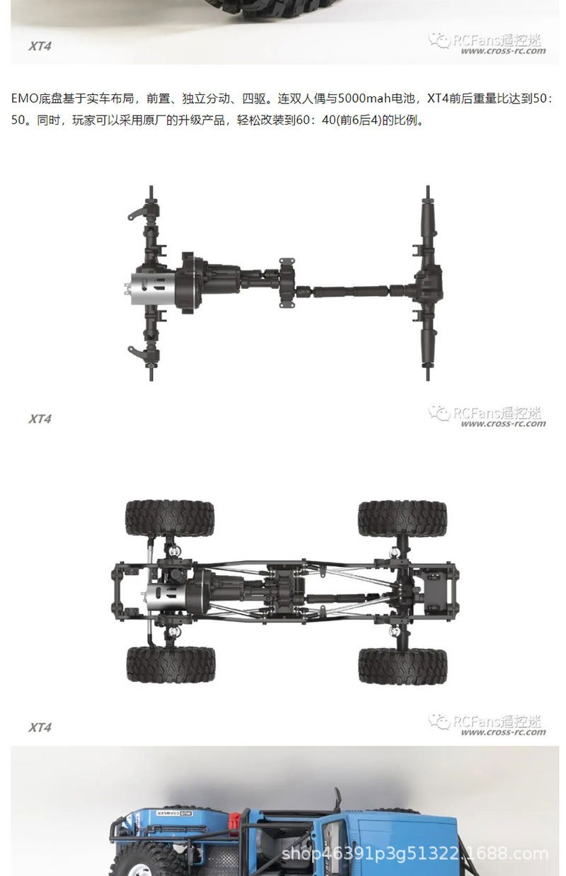 CROSSRC EMO XT4 KIT硬壳高性能RC遥控电动模型攀爬车越野车 包邮