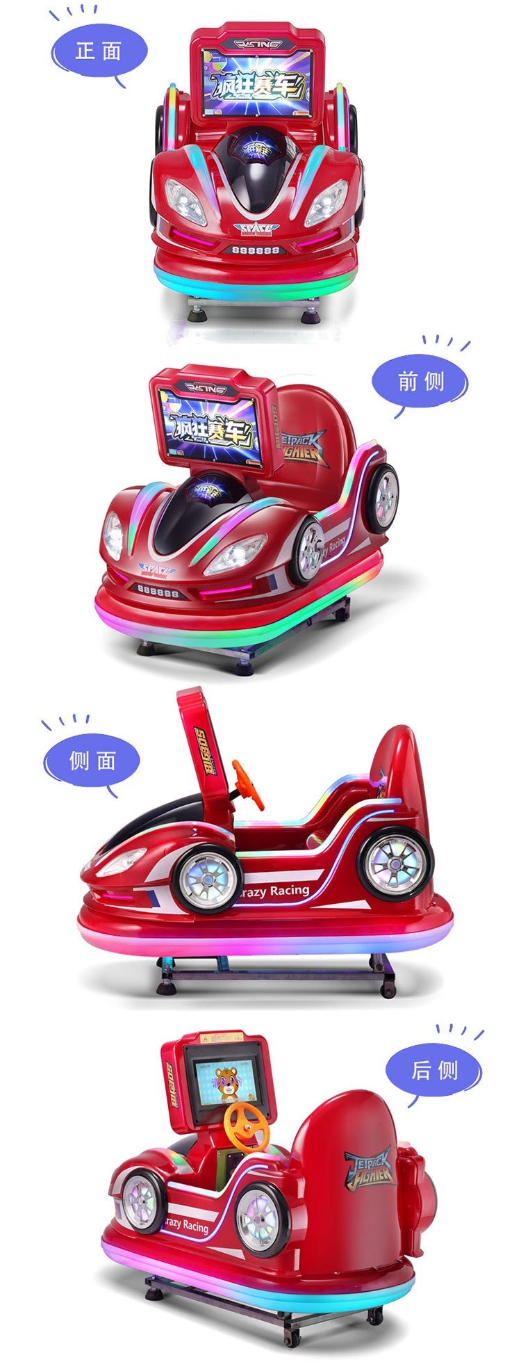 摇摇机新款投币疯狂小汽车摇摆机小孩商用MP5液晶屏动画玩具摇摇