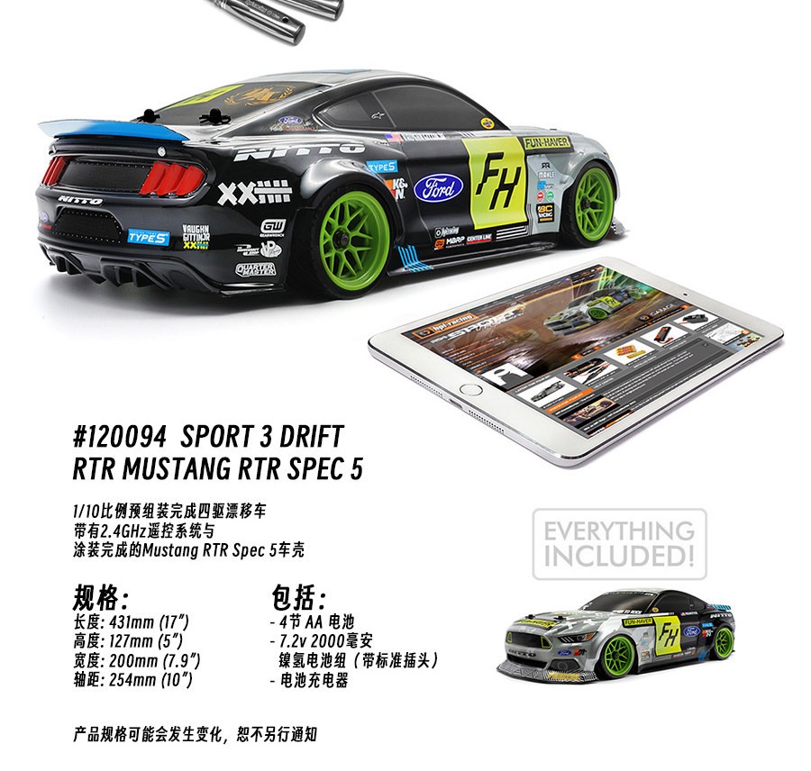 HPI 1/10福特野马 Fun-Haver V2 RC遥控漂移房车平跑模型车120094