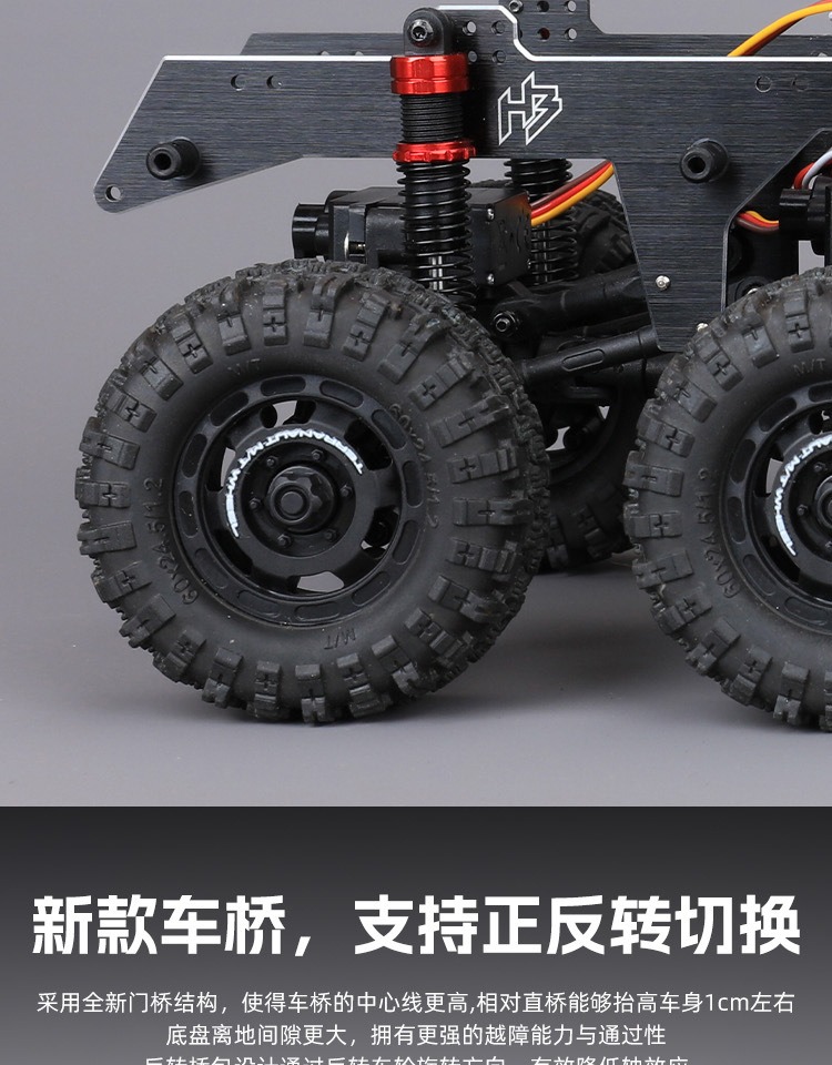 遥控车RTR探险家八驱有刷2S全轮转向仿真越野