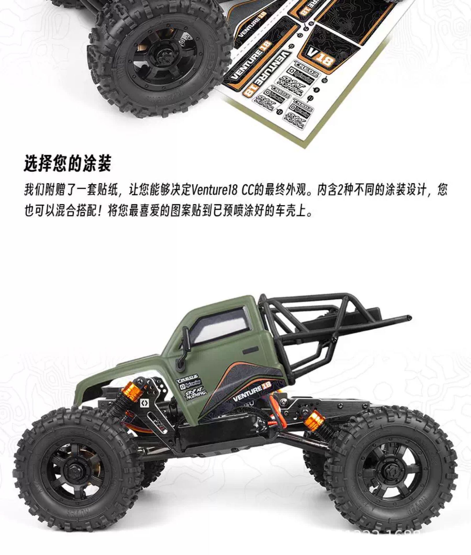 HPI 1/18 VENTURE18 CC FLUX 无刷RC遥控电动四驱攀爬车越野车
