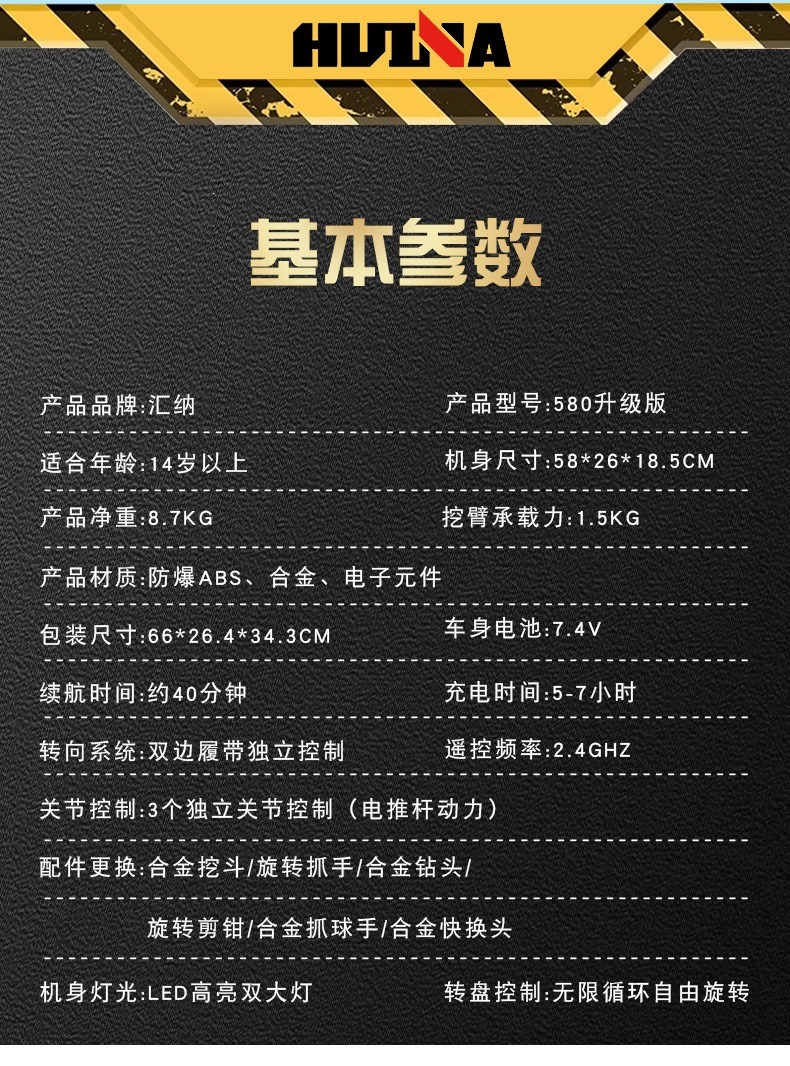 1580汇纳32通道全合金工程车玩具仿真破拆机抓木挖掘机遥控车