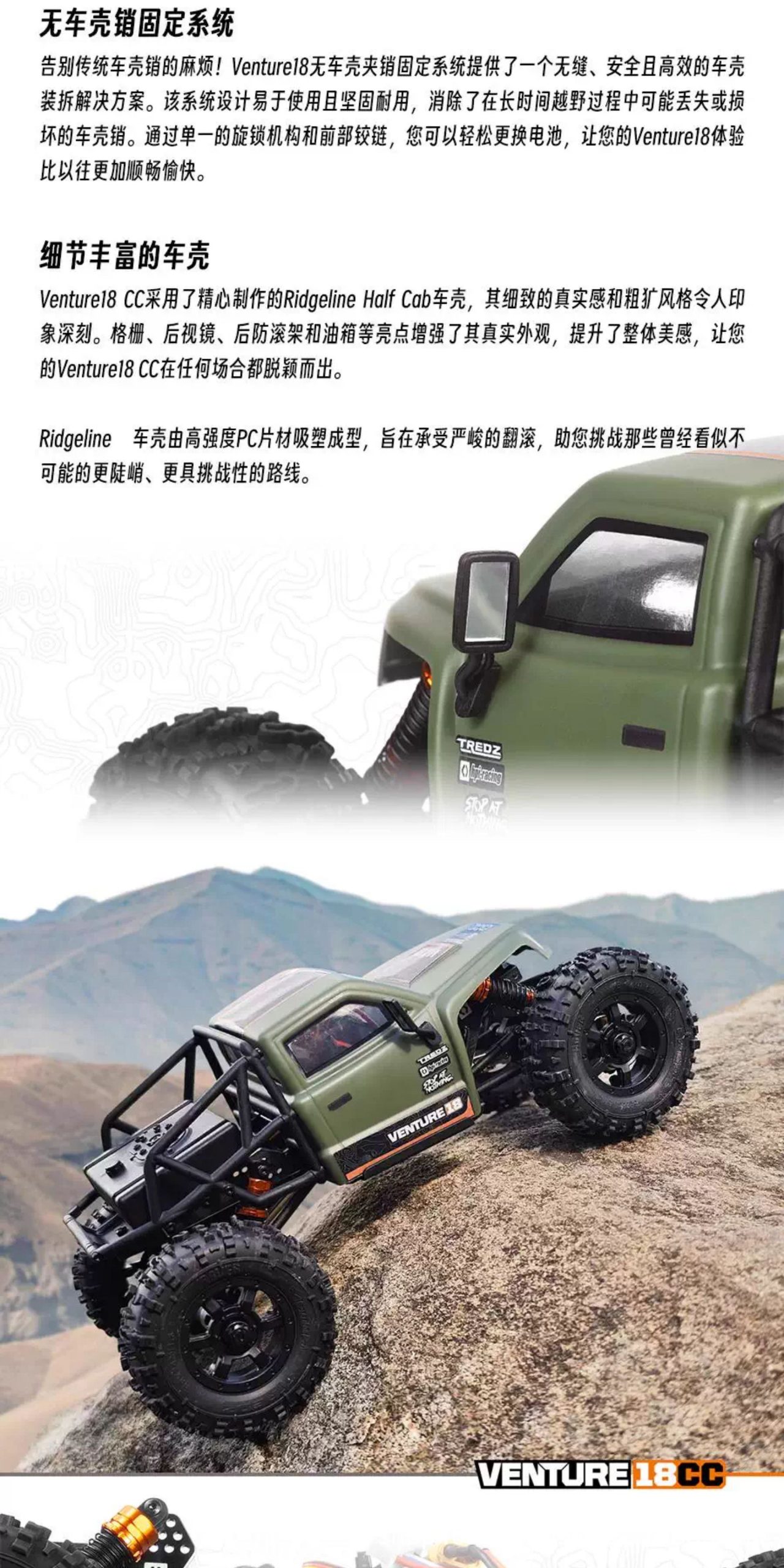HPI 1/18 VENTURE18 CC FLUX 无刷RC遥控电动四驱攀爬车越野车