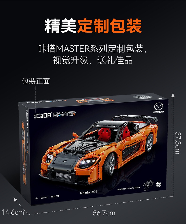 双鹰兼容乐高超跑RX-7积木模型跑车男孩玩具儿童益智拼装生日礼物