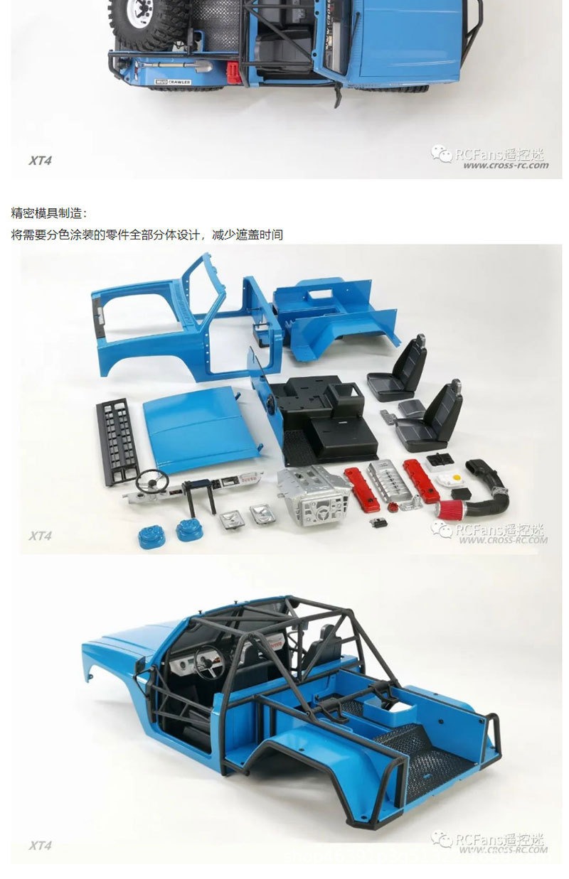 CROSSRC EMO XT4 KIT硬壳高性能RC遥控电动模型攀爬车越野车 包邮