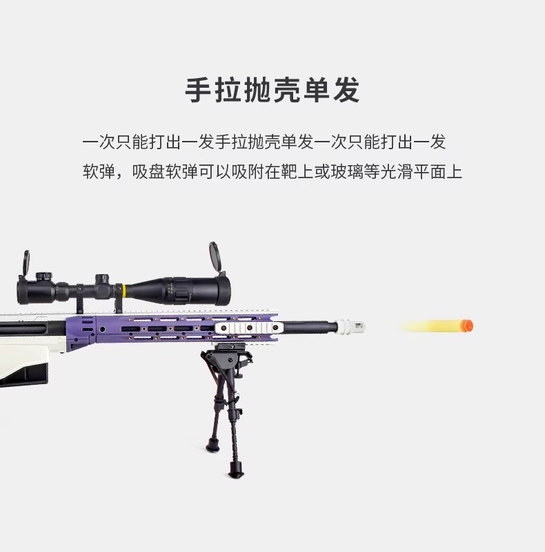 捷鹰MSR狙击枪尼龙仿真AWM抛壳软弹枪手动拉栓成人吃鸡模型玩具枪