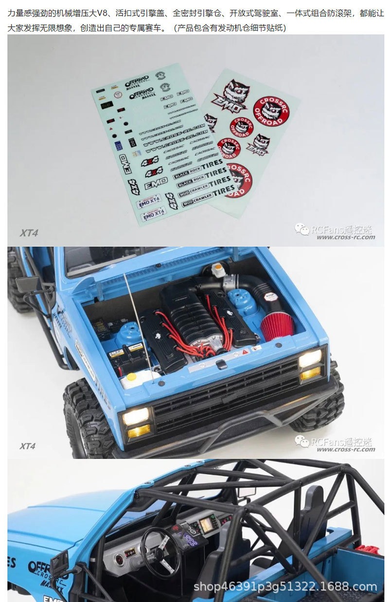 CROSSRC EMO XT4 KIT硬壳高性能RC遥控电动模型攀爬车越野车 包邮