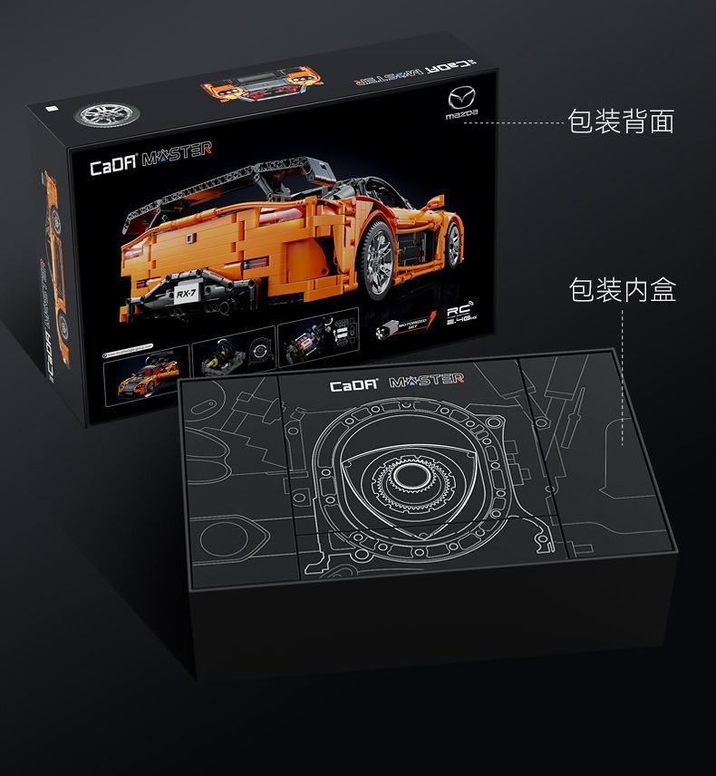 双鹰兼容乐高超跑RX-7积木模型跑车男孩玩具儿童益智拼装生日礼物