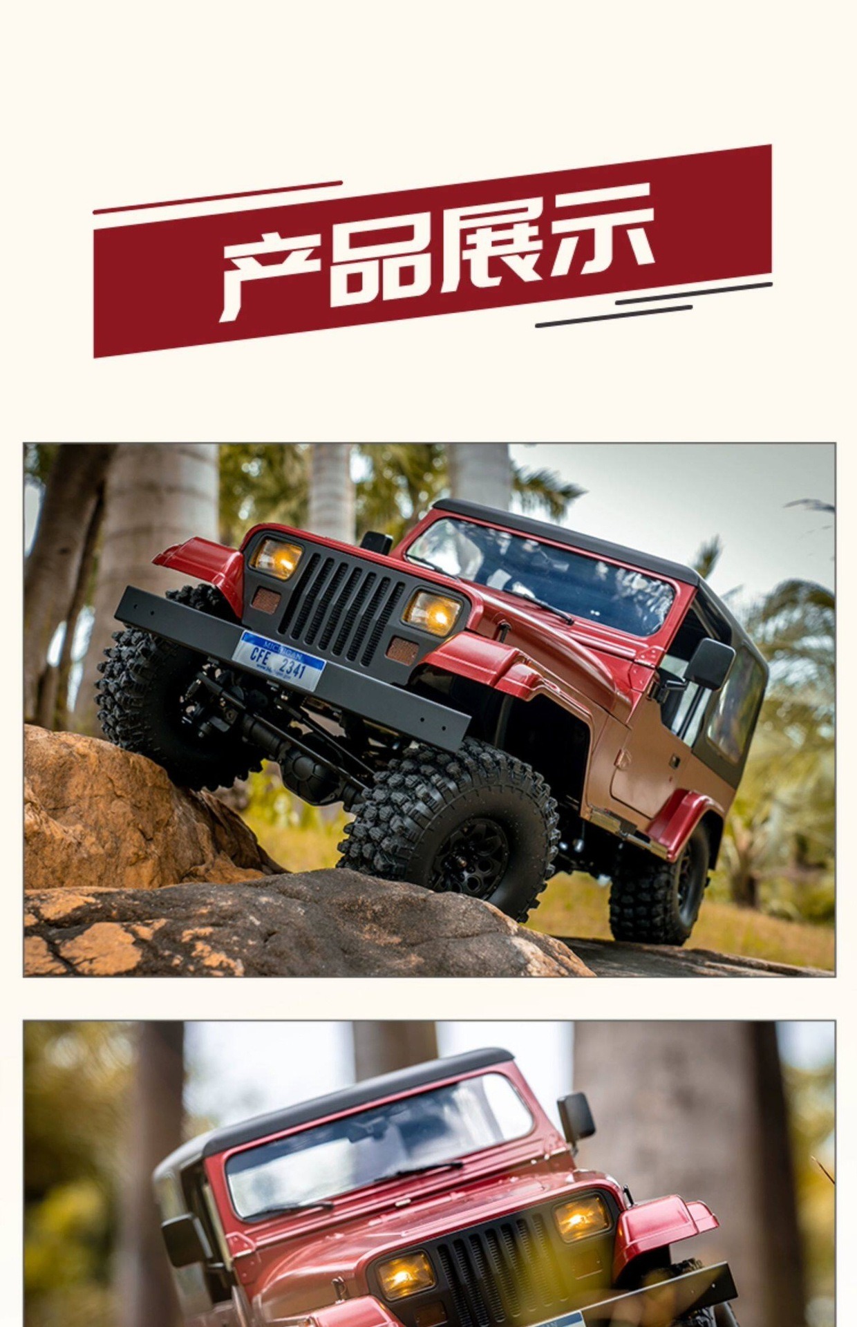 FMS 探险家 1:10 mashigan RTR四驱越野攀爬车 电动遥控 模型车