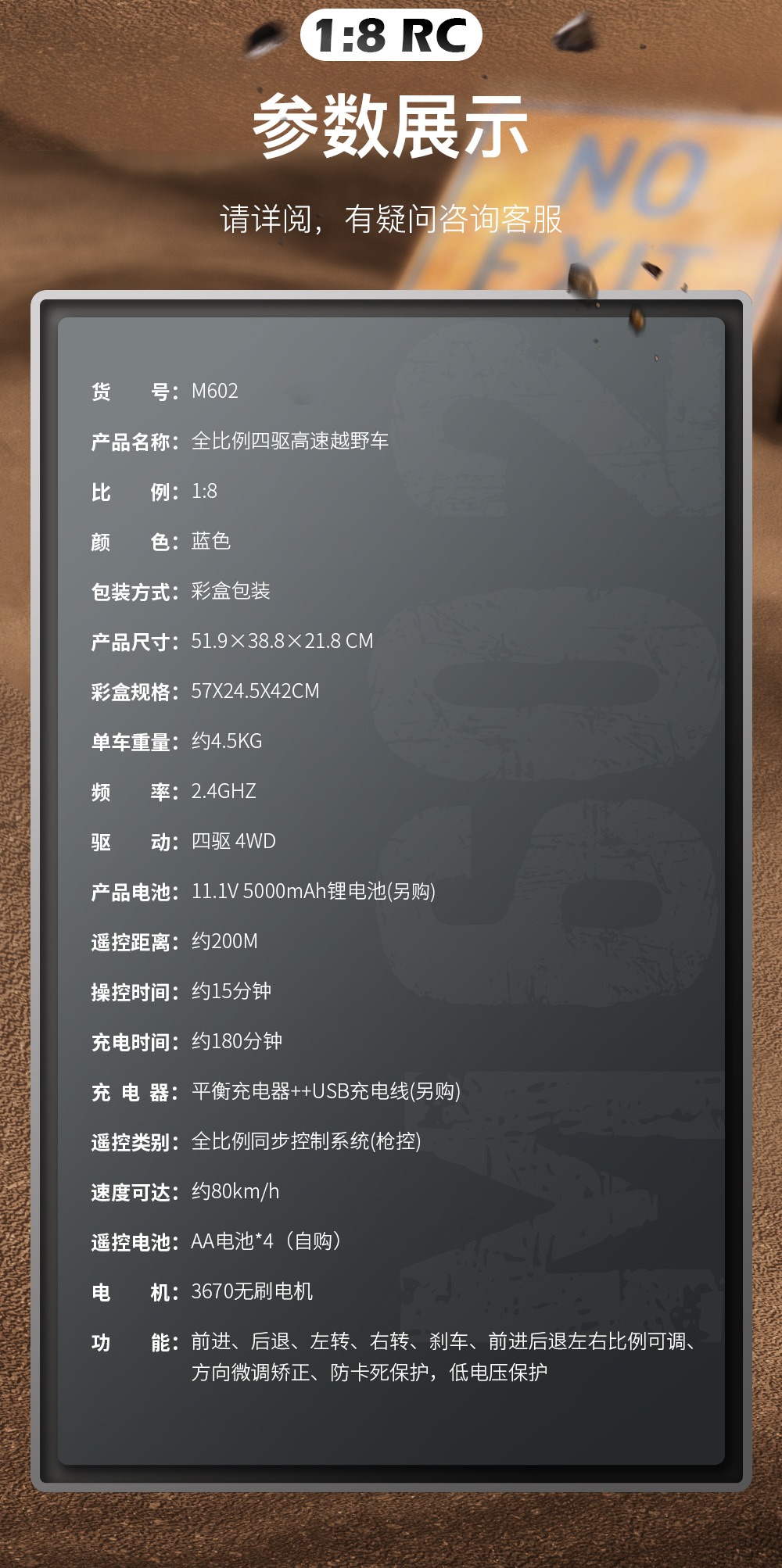 宏辉达1:8 M602四驱高速车液压避震遥控漂移车无刷电机儿童玩具
