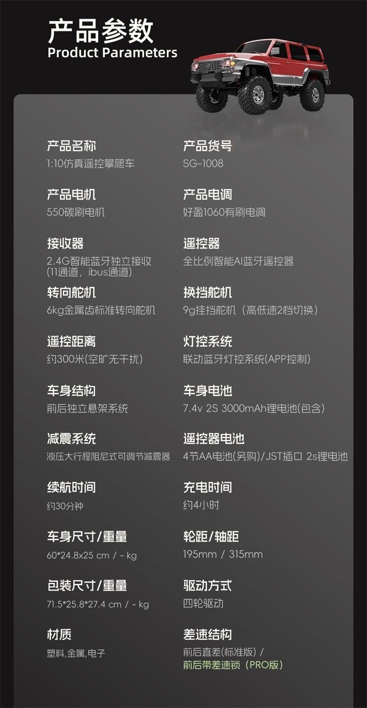 新品Y60遥控模型车松果林RC全比例攀爬车仿真遥控车SG1007四驱