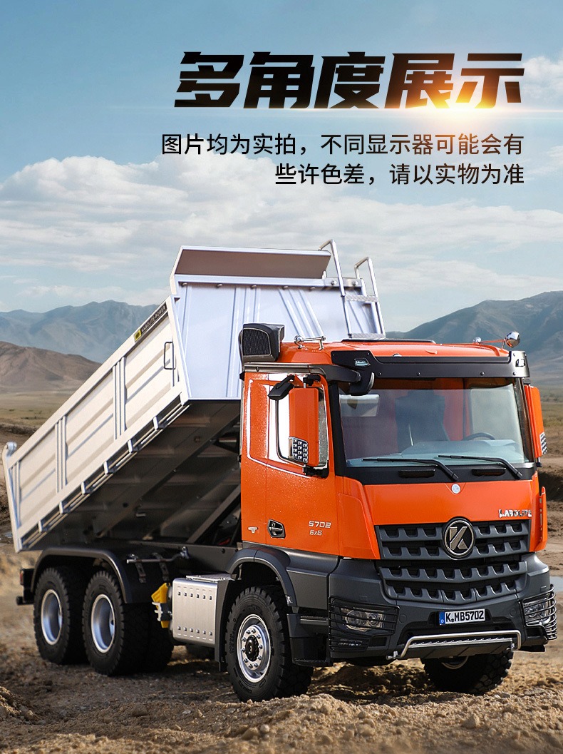 卡勃力特1::14遥控自卸车K5702自卸泥头工程车模型6x6丝杆举升