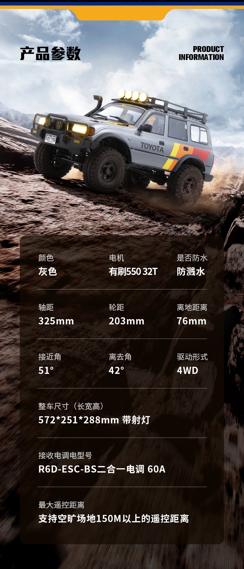 FMS FCX10仿真丰田陆巡LC80攀爬车1/10遥控电动越野车双速 联动灯