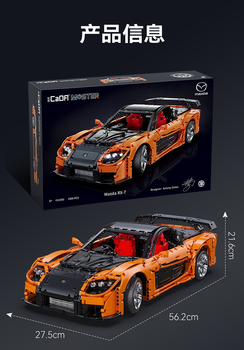 双鹰兼容乐高超跑RX-7积木模型跑车男孩玩具儿童益智拼装生日礼物