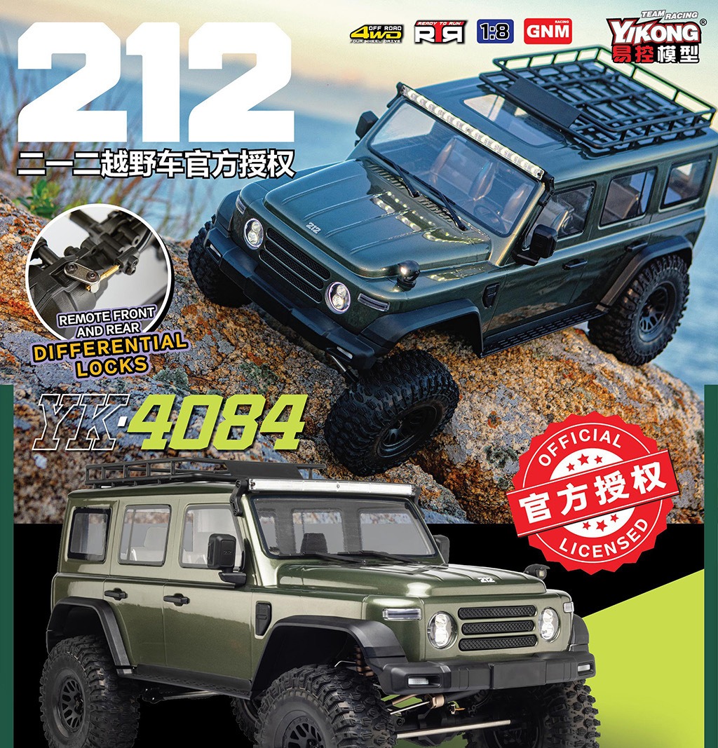 RC模型车 易控4084 1/8 212遥控电动四驱攀爬车差速锁双速 有刷版
