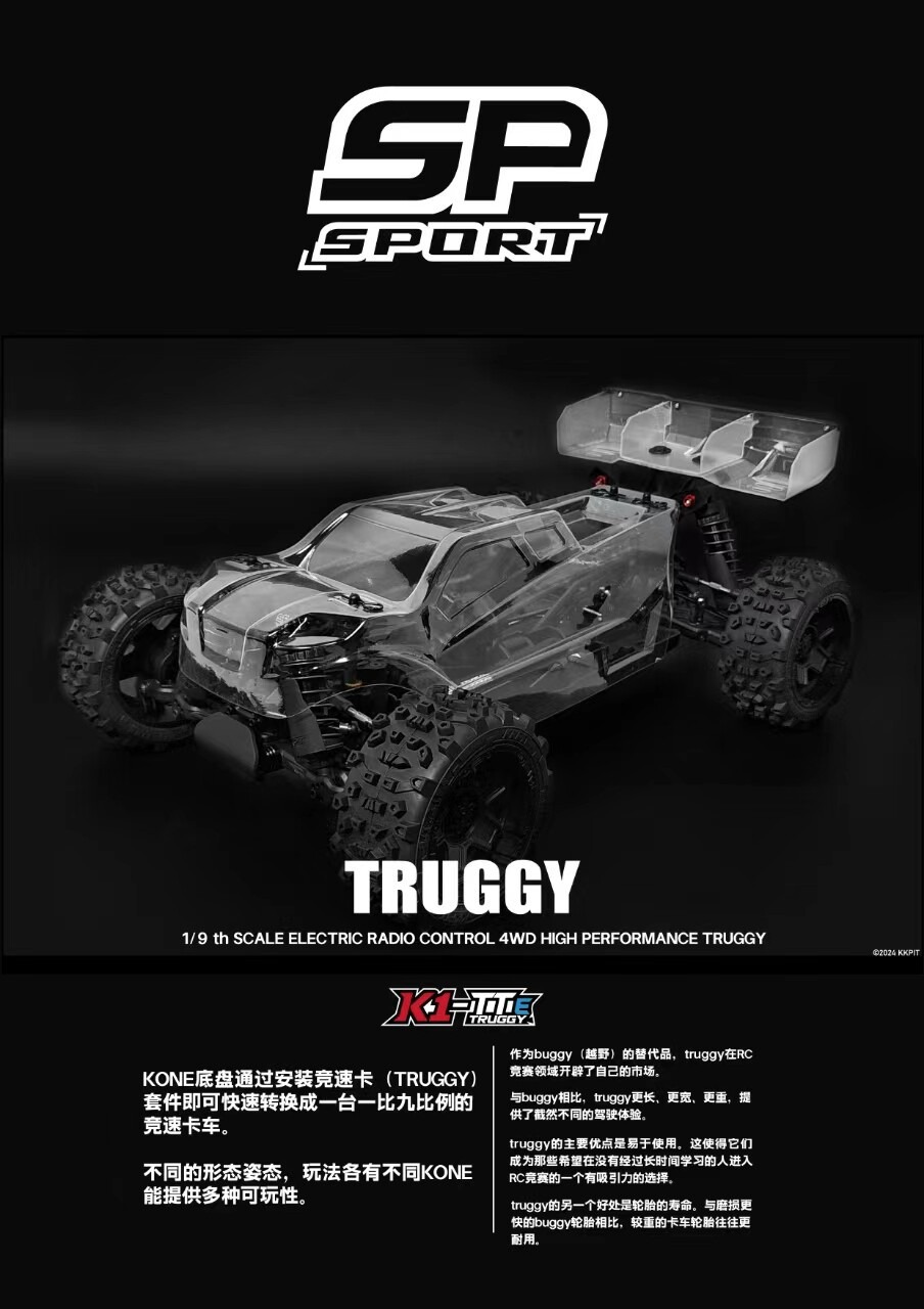 KKPIT K1 V2越野车1/8竞速短卡1/10 RC遥控车电动四驱模型玩具