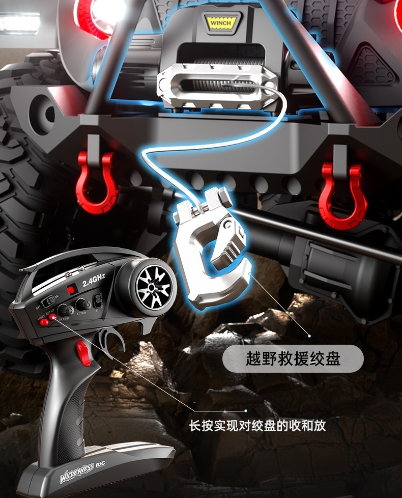 煌博R1011牧马人遥控车专业攀爬四驱越野高低速玩具车1:10 模型