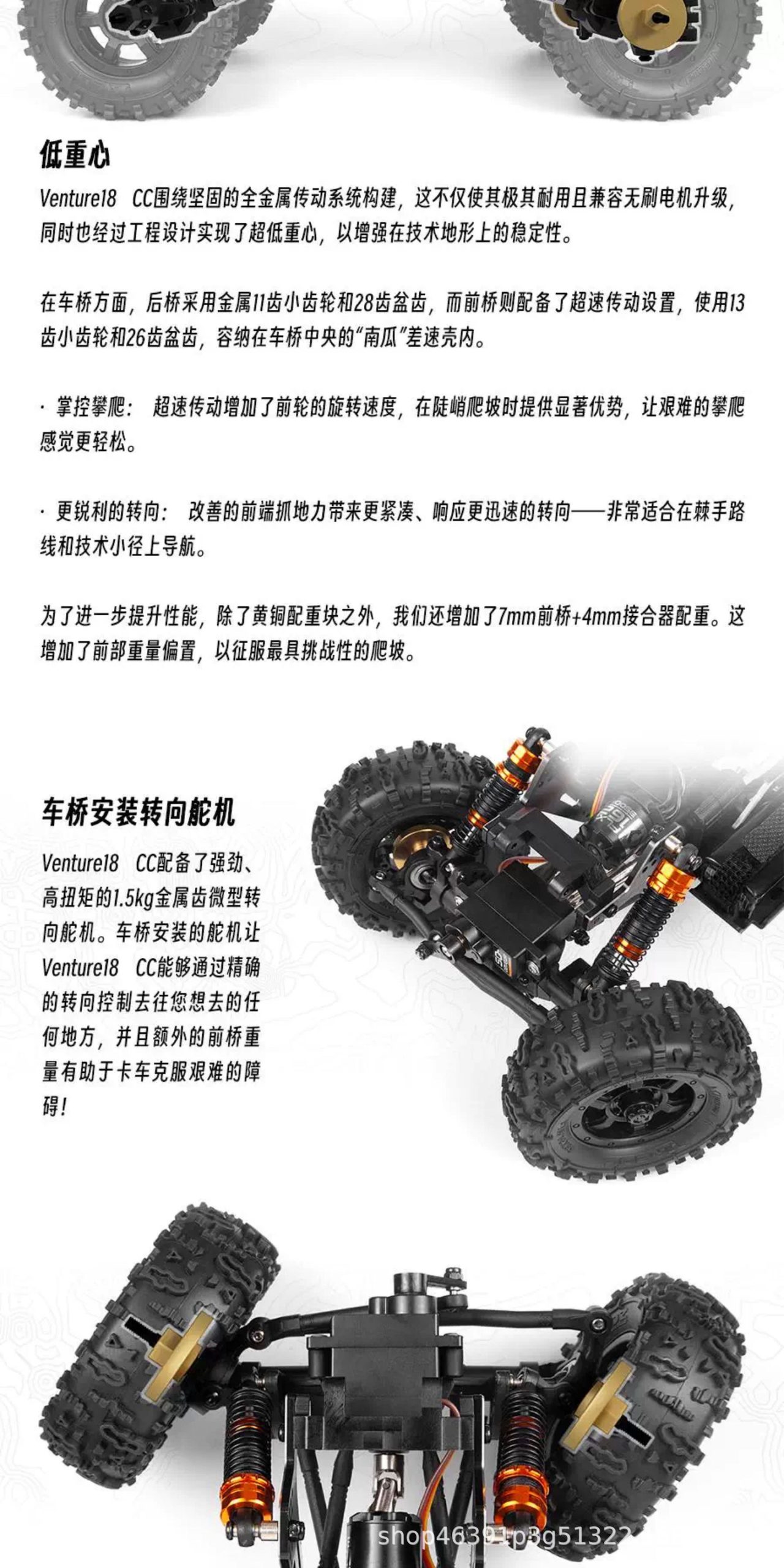 HPI 1/18 VENTURE18 CC FLUX 无刷RC遥控电动四驱攀爬车越野车