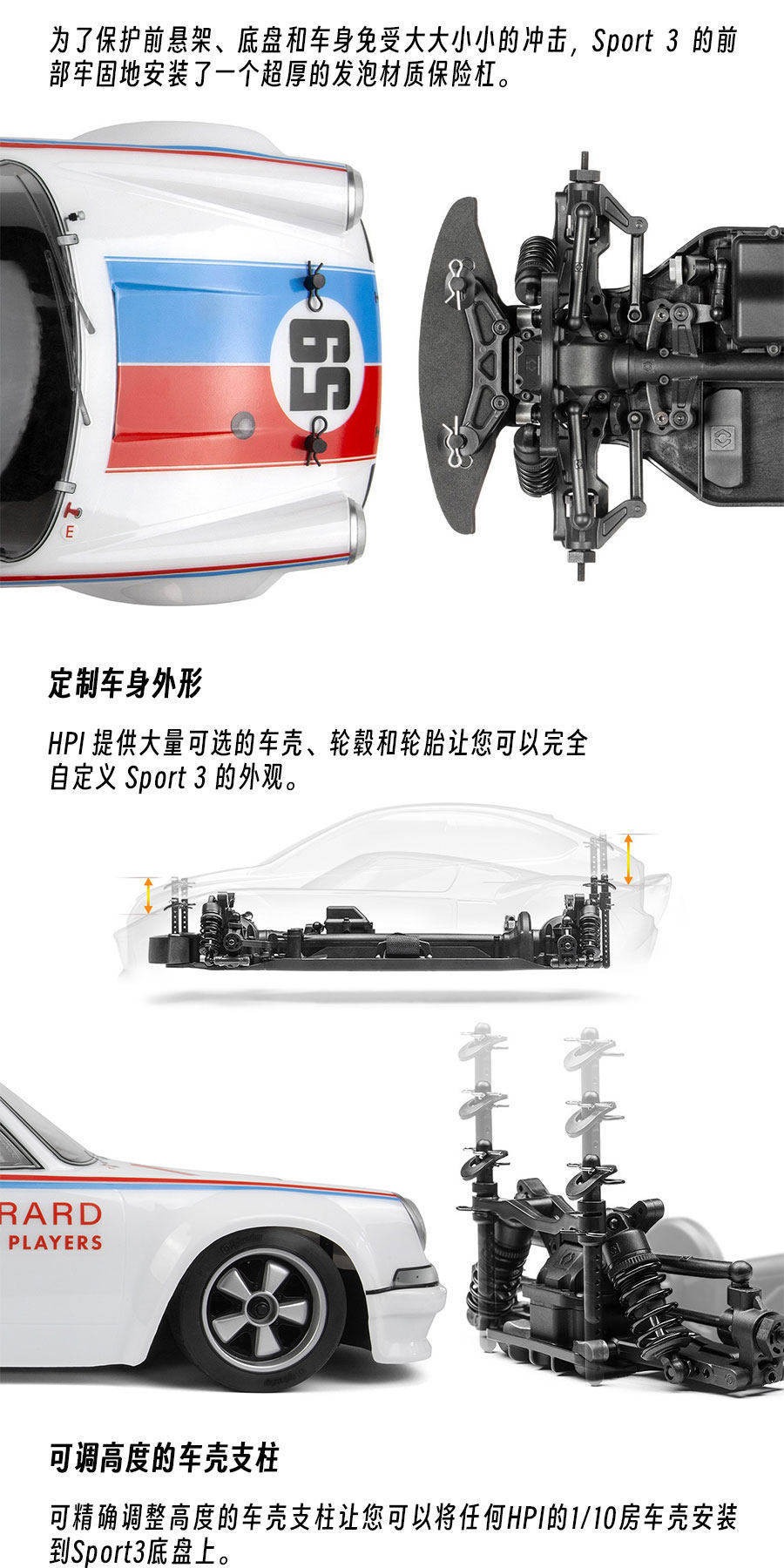 HPI SPORT 3仿真1973 Porsche Carrera保时捷遥控电动漂移车房车