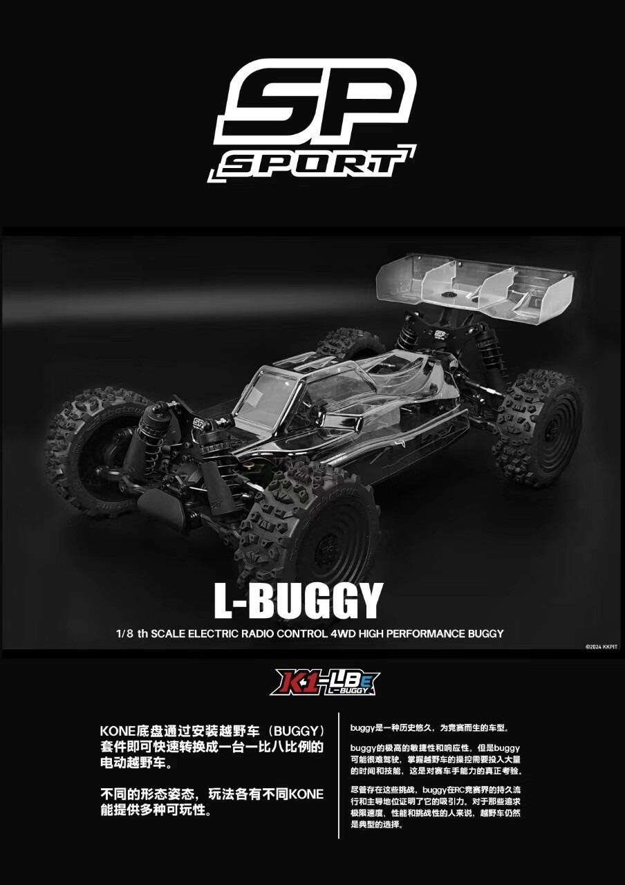 KKPIT K1 V2越野车1/8竞速短卡1/10 RC遥控车电动四驱模型玩具