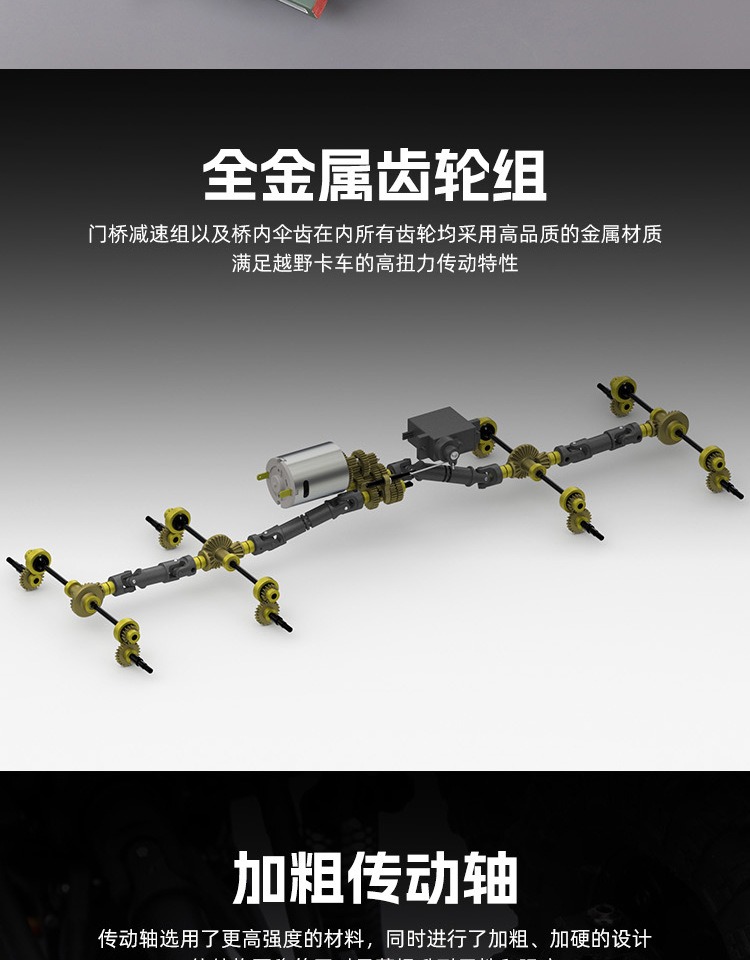 遥控车RTR探险家八驱有刷2S全轮转向仿真越野