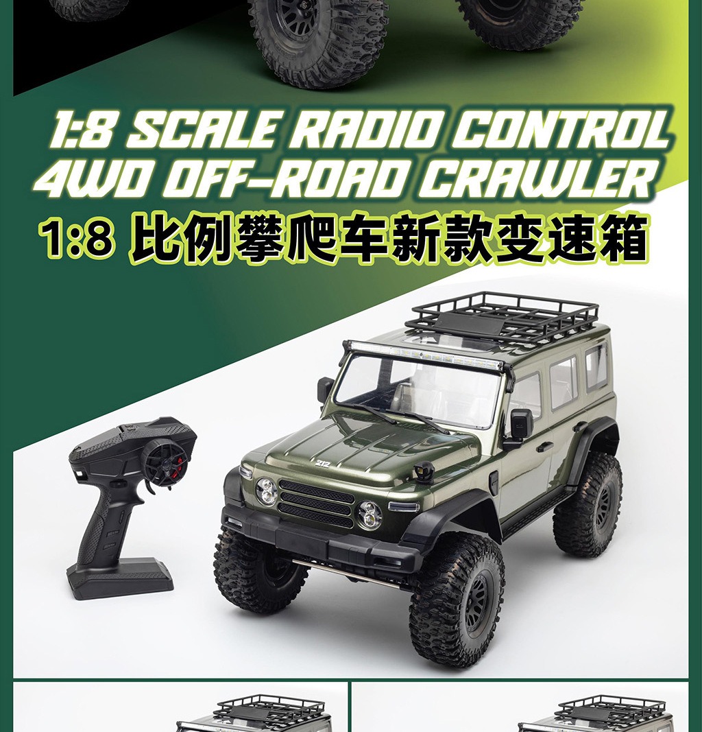 RC模型车 易控4084 1/8 212遥控电动四驱攀爬车差速锁双速 有刷版