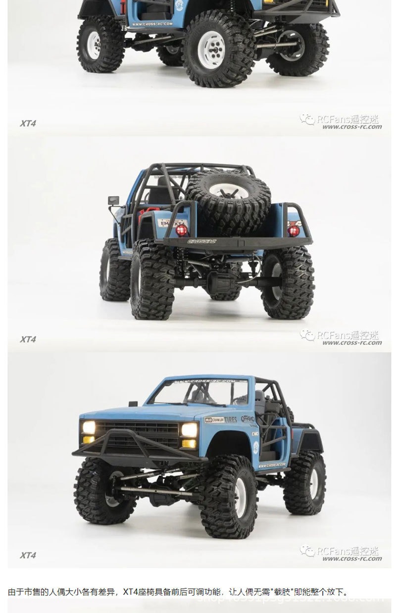 CROSSRC EMO XT4 KIT硬壳高性能RC遥控电动模型攀爬车越野车 包邮