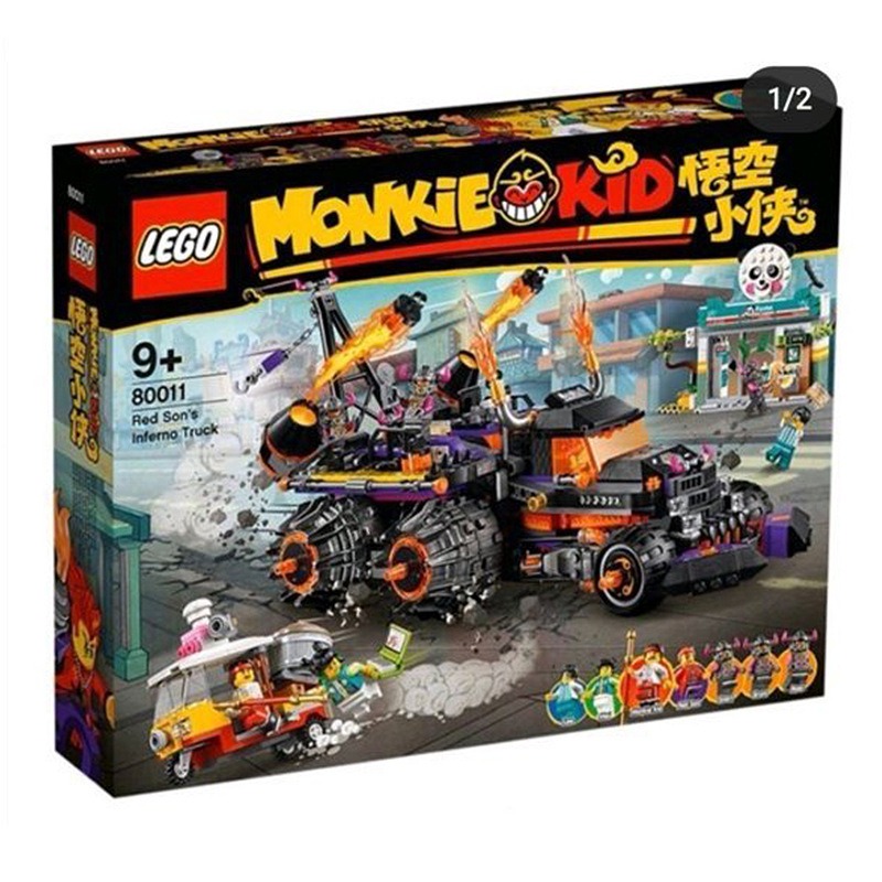 LEGO乐高积木悟空小侠系列80012 齐天大圣积木玩具 5月新品