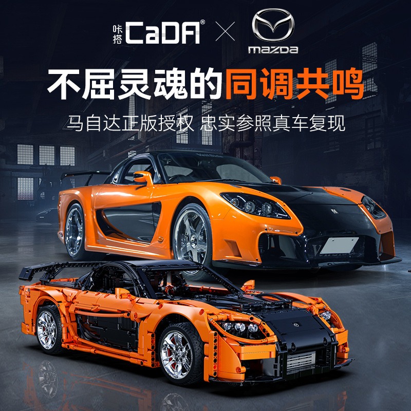双鹰兼容乐高超跑RX-7积木模型跑车男孩玩具儿童益智拼装生日礼物