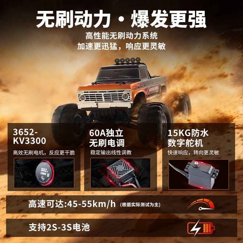 FMS 1/10福特F100无刷版大脚RC遥控模型车后驱高速越野漂移玩具